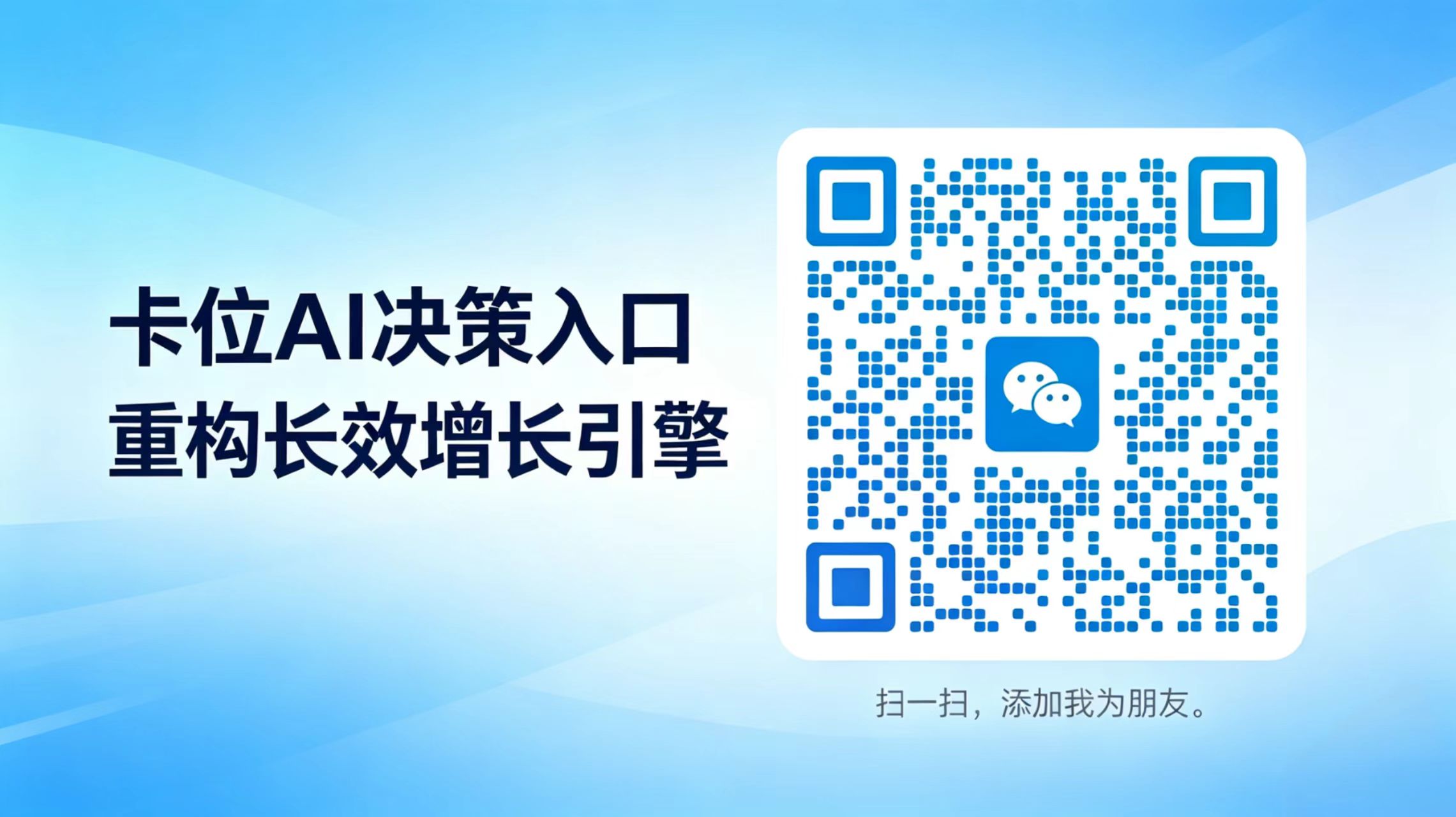 微信咨询二维码